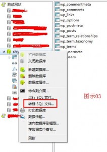 数据库转储步骤