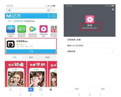 页面标题描述为APP1下载，但是实际下载下来的是APP2