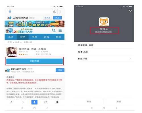 <b>百度搜索将推出清风算法2.0 严厉打击欺骗下载</b>