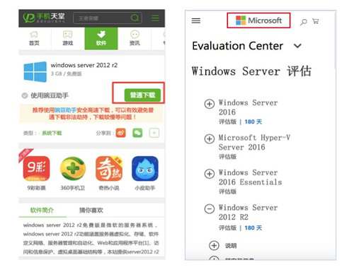 网站页面标题说明中有游戏下载、APP下载等下载资源，但实际用户点击下载后，直接跳转到其他站点