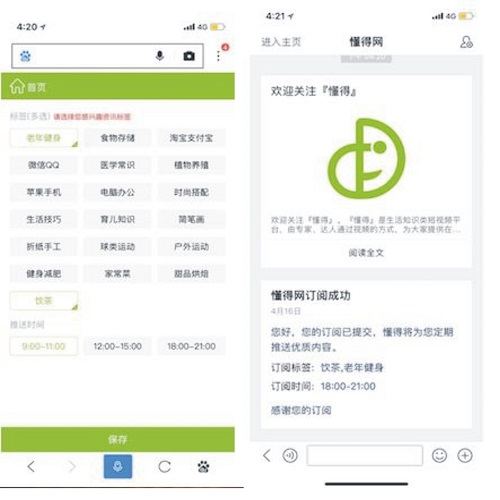 <b>熊掌号为网站带来的改变之从获得流量到运营用户</b>
