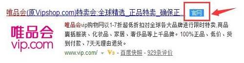 付费官网保护认证通过展示效果