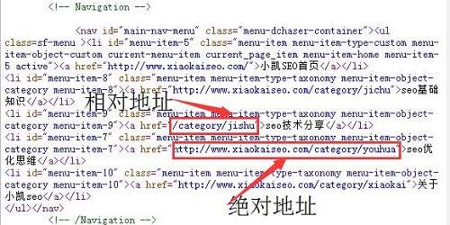 绝对地址和相对地址