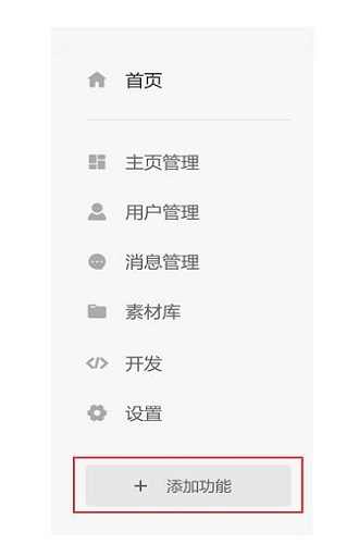 熊掌号添加“搜索名片设置“插件示意图
