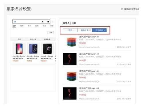 熊掌号精选导航、文章、商品三个栏目示意图