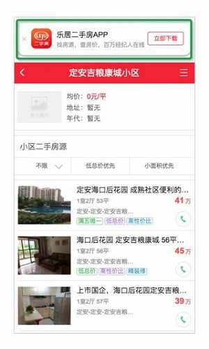 【正确做法】页面顶部悬浮引导下载APP示例: