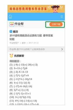 【正确做法】正文之前嵌入APP引导广告示例: