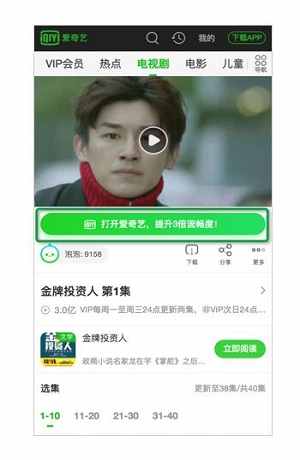 【正确做法】视频播放主体内容下方APP引导示例: