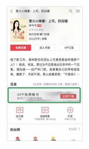 【正确做法】主体内容后嵌入APP下载广告示例: