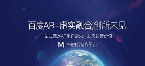 AR内容平台