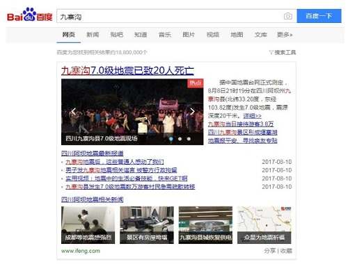 百度阿拉丁通道显示