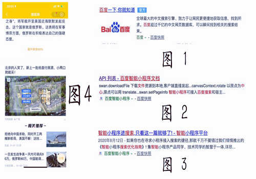 <b>如何搭建智能小程序更加符合搜索引擎排名规则</b>