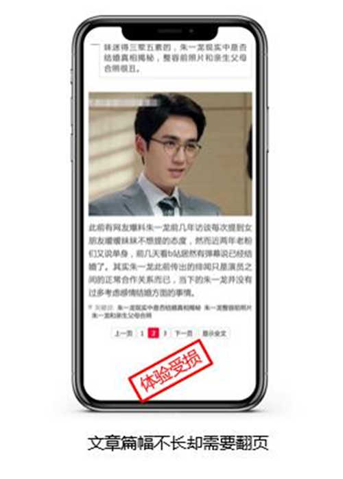 一篇内容能当页阅读的,需减少下一页跳转