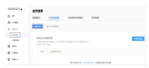 <b>百度智能小程序应该怎么有进行搜索</b>
