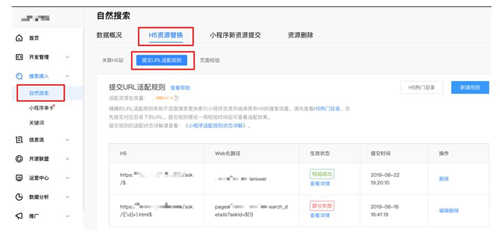 开发者平台设置路径02