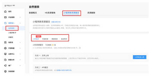 新资源提交路径