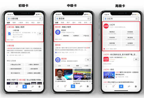 智能小程序单卡分为三种展示样式