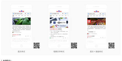 接入专业问答资源合作样式