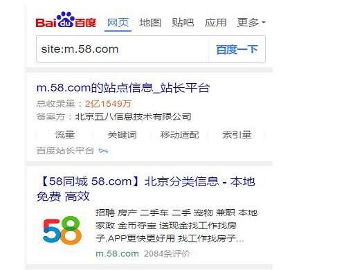 <b>百度移动搜索高级指令site语法升级公告</b>