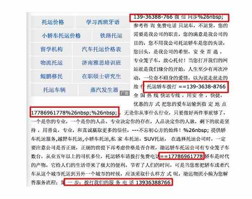 正文内容不完整，频繁穿插变形的受益方式案例