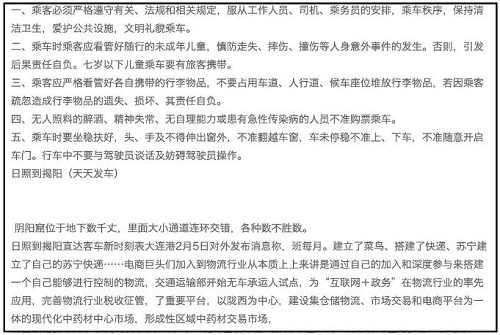 正文中商品或者服务信息内容为乱采集、拼接而成、排版混乱、用户从页面中无法获得商品或者服务信息案例