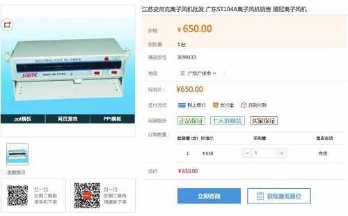 页面内容完整，联系方式规范化案例01