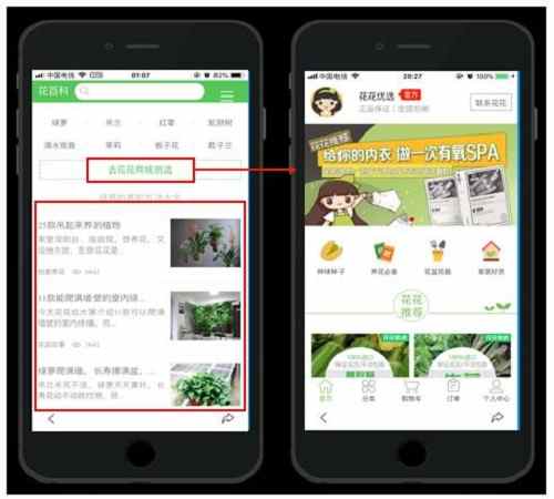搜索结果的购买转化率已超过50%示意图
