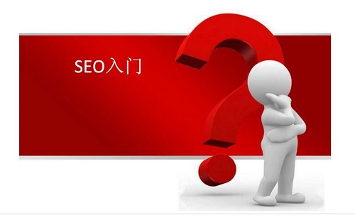<b>SEO技术教程的学习步骤解析</b>