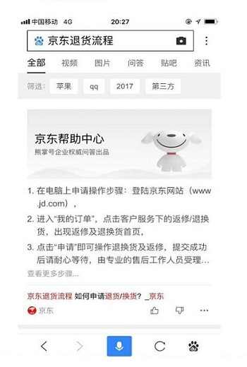 企业权威问答效果实例