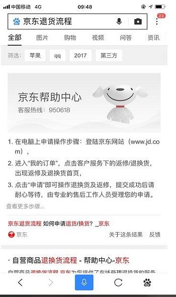 企业权威问图文版