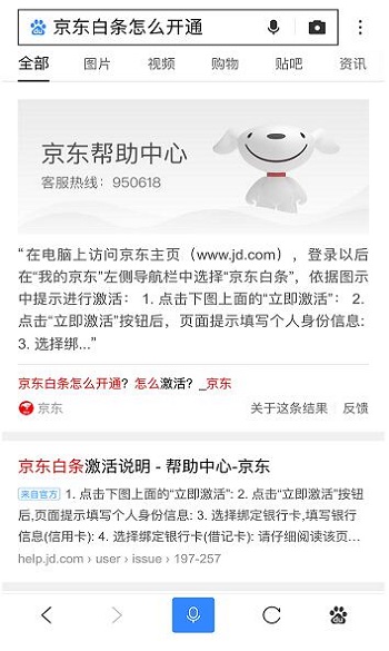 使用schema中的data.WebPage.headline字段进行描述效果