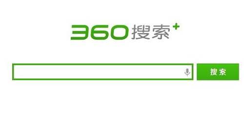 360搜索引擎的收录标准