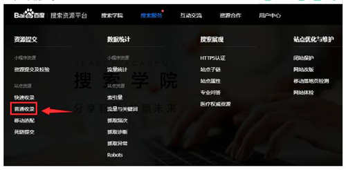 搜索资源平台工具