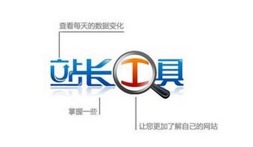 seo新手必看的百度站长平台功能介绍