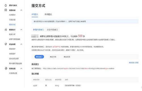 熊掌号24小时收录机制