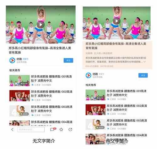 短视频落地页—标题&图文信息