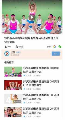 短视频落地页—来源展示