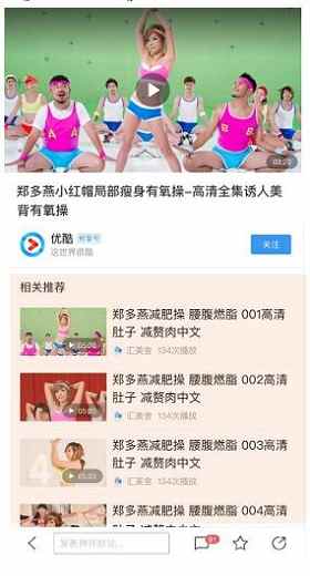 短视频落地页—视频推荐