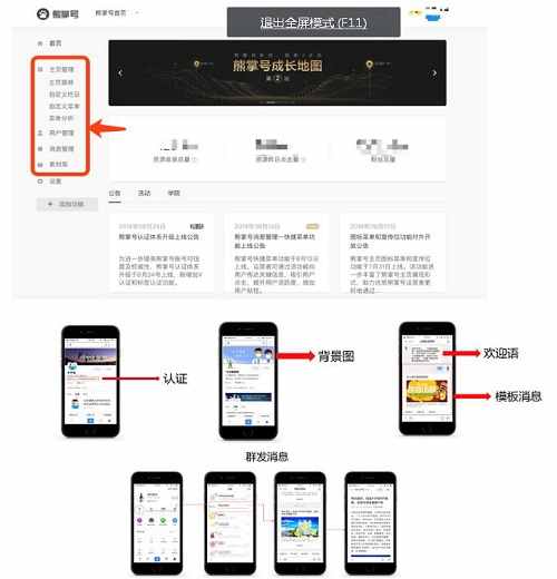熊掌号用户运营分解析
