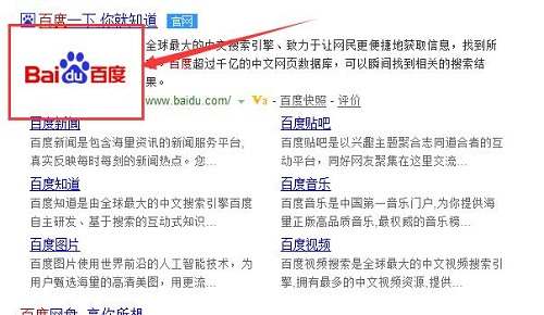 百度站点logo提交权限