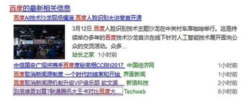 <b>百度搜索引擎为什么要取消新闻源</b>