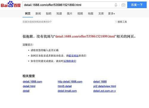 为什么网站的索引量与site展现不符03