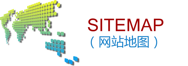 为什么要建立网站地图