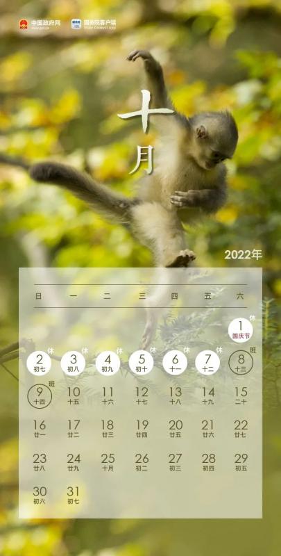 17年暑假放假时间表(17年国庆节放假安排时间表)