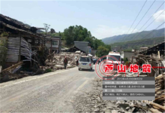 2013地震自救(2013地震伤亡)