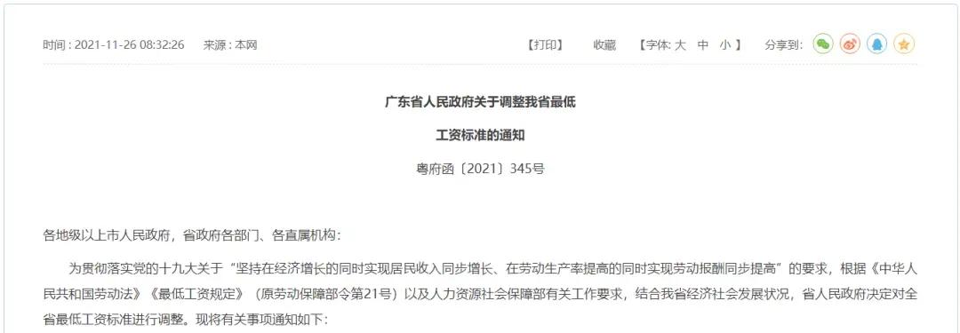2013病假工资(广州请病假工资发放标准2013) 2013病假工资(广州请病假工资发放标准2013)