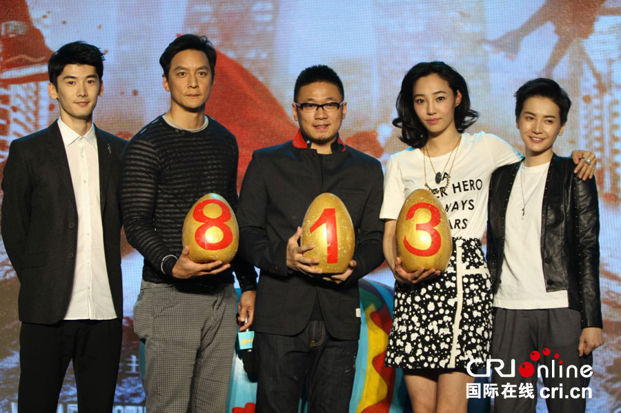 2015年8月13日电影滚蛋吧图片(2015年8月13日华豫之门节目)