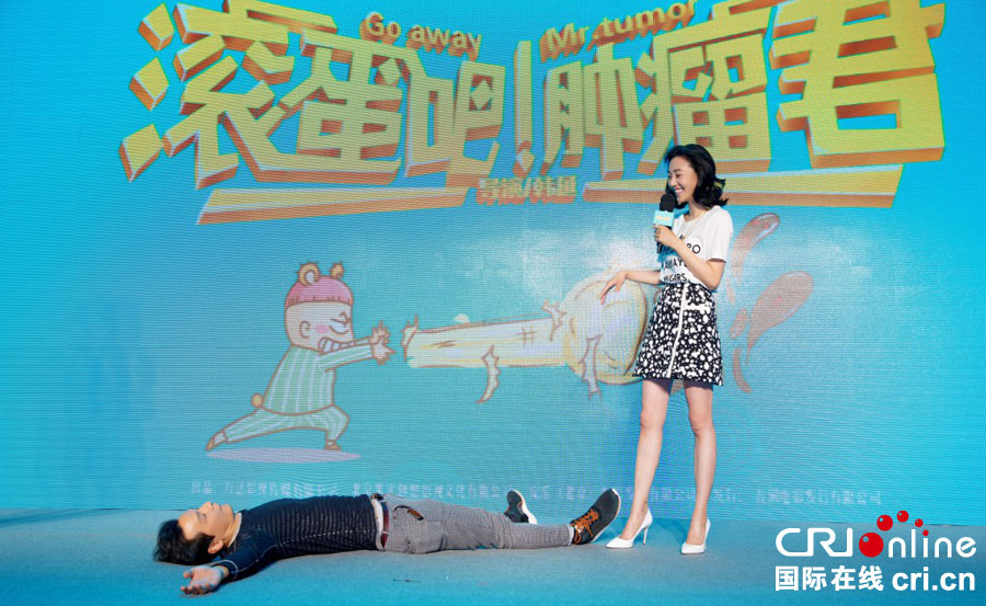 2015年8月13日电影滚蛋吧图片(2015年8月13日华豫之门节目)