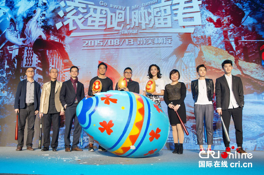 2015年8月13日电影滚蛋吧图片(2015年8月13日华豫之门节目)