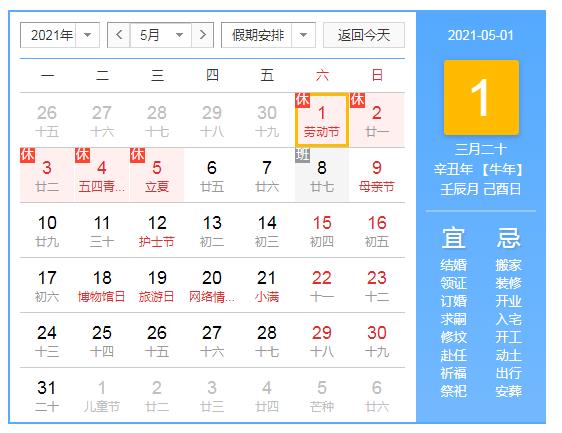 2020春节法定假日3天是哪3天(2020春节法定假日是哪三天)